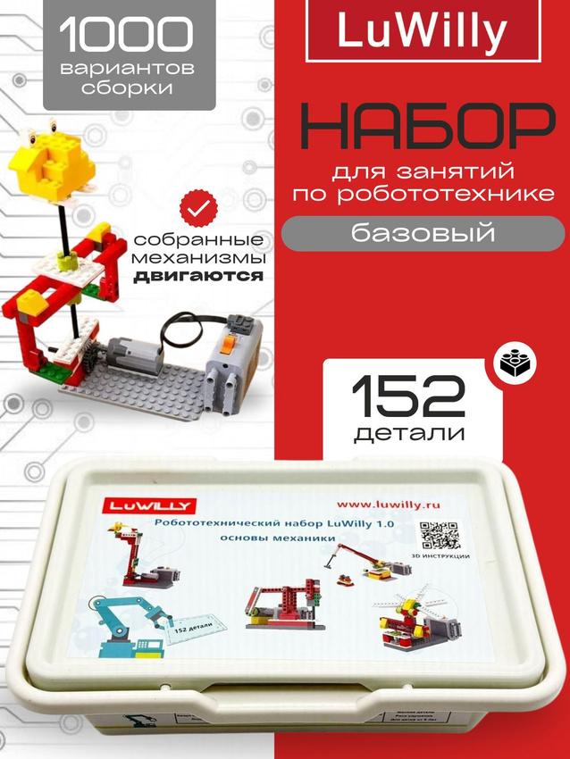   wedo  1.0       -  