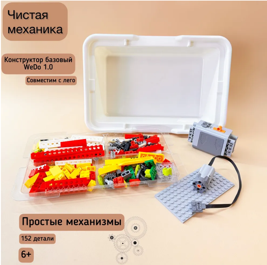   wedo  1.0       -  