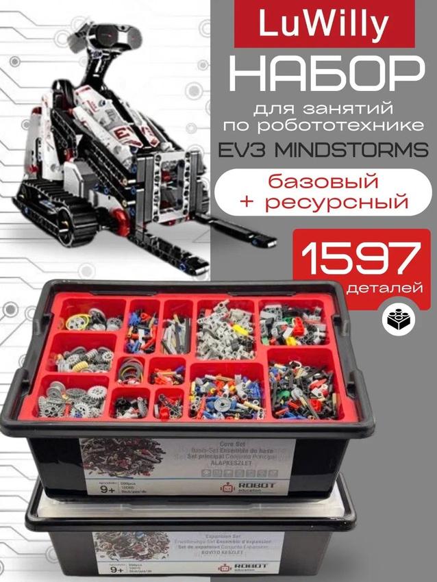     EV3 MINDSTORMS      