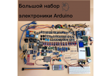      Arduino        