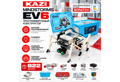 ����������� Kazi Ev6 Scratch