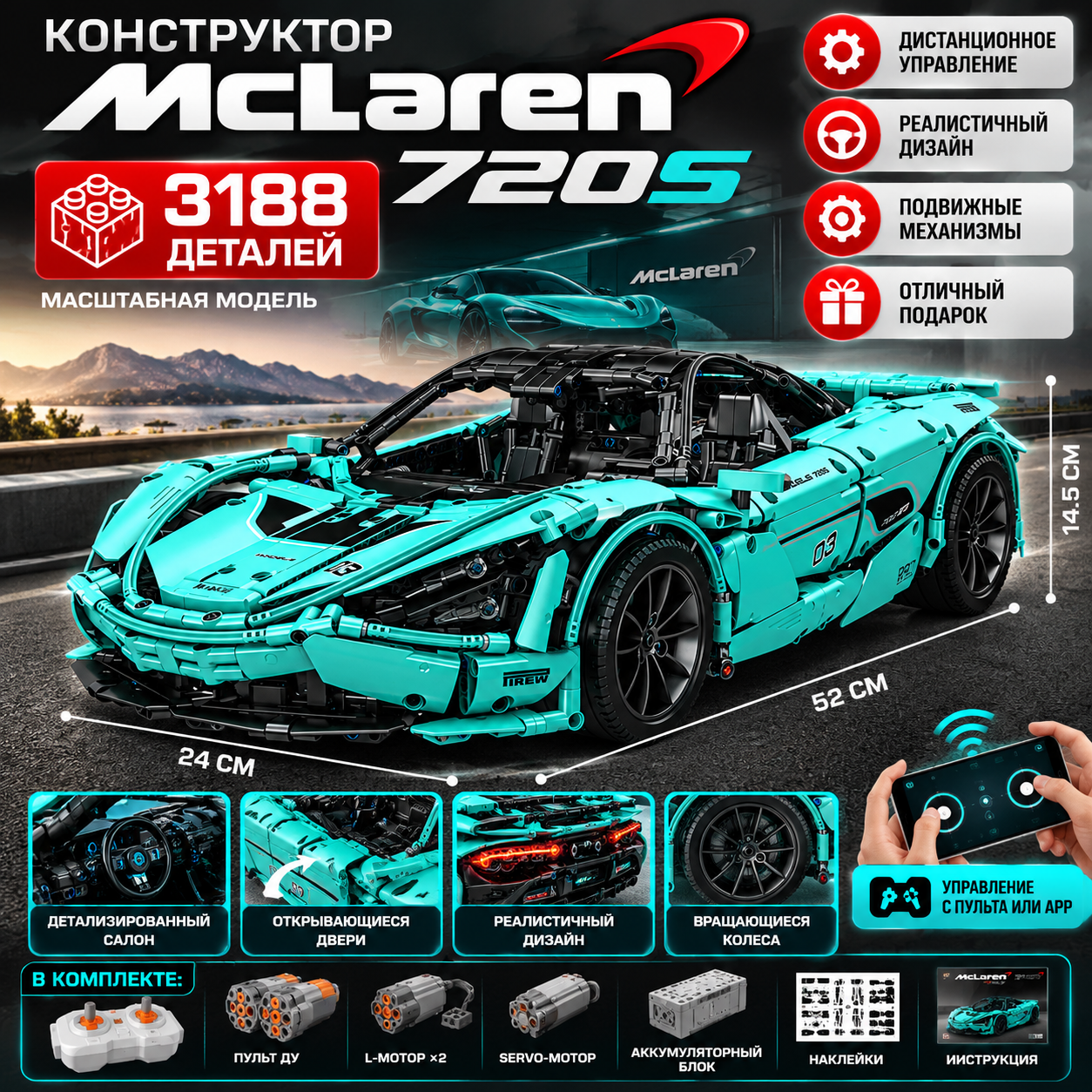 ����������� ����������� ���������� McLaren 720S � ������������� �����������, 3188 �������