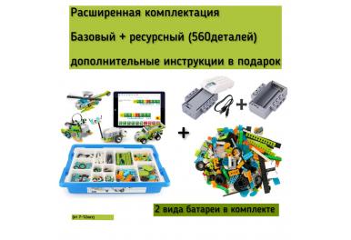  wedo 2.0   +   560 