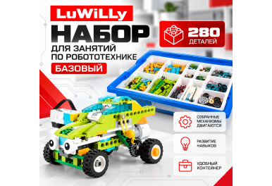 ����� ������� ����� wedo 2.0 ����������� ����������� ��� ������� ��������������
