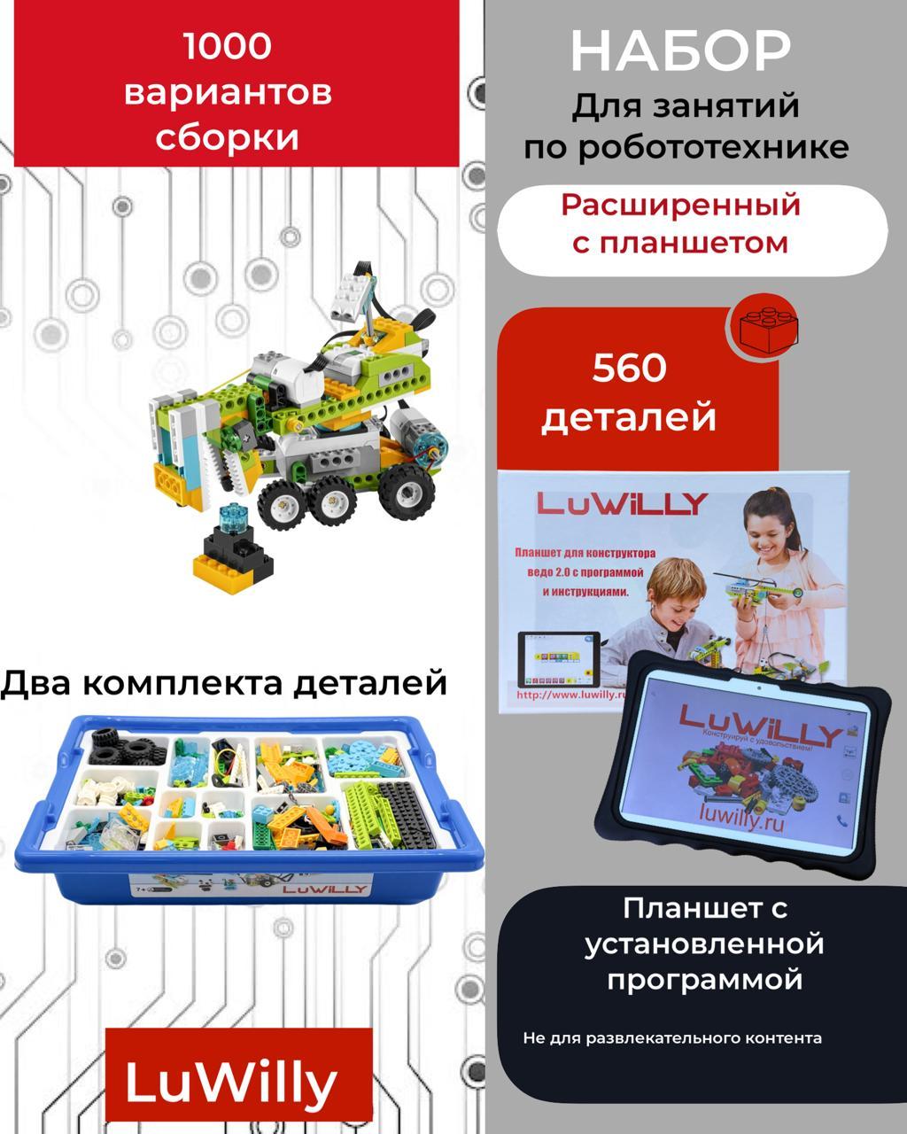     (Wedo) 2.0        