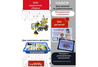     (Wedo) 2.0        